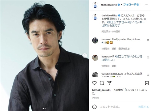 オンオフのギャップが激しい伊藤英明