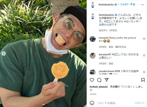 オンオフのギャップが激しい伊藤英明