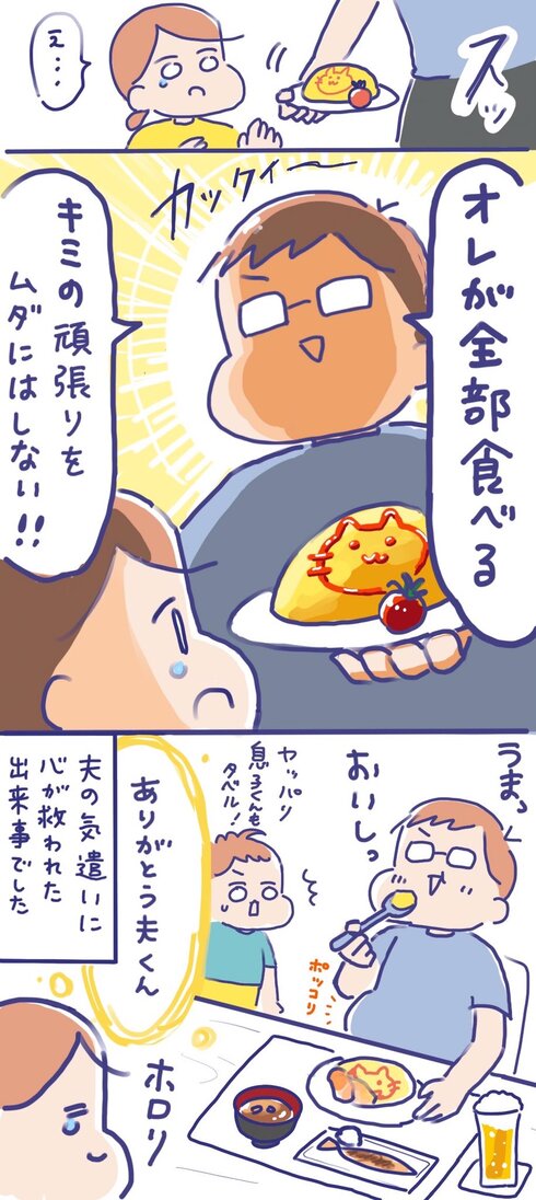 素敵な夫さん02