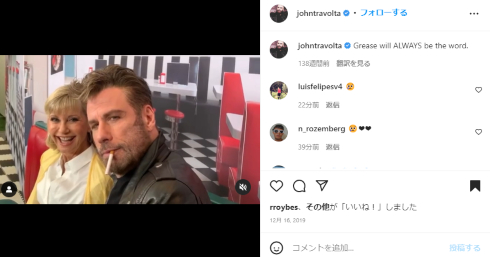 2019年「グリース」で共演したジョン・トラボルタとオリビア・ニュートンジョンが再会
