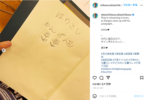 堀越勸玄が過去に考案したサイン