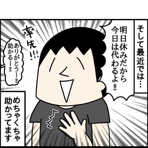 最近の夫は、率先して次男の夜のお世話を交代してくれる画像