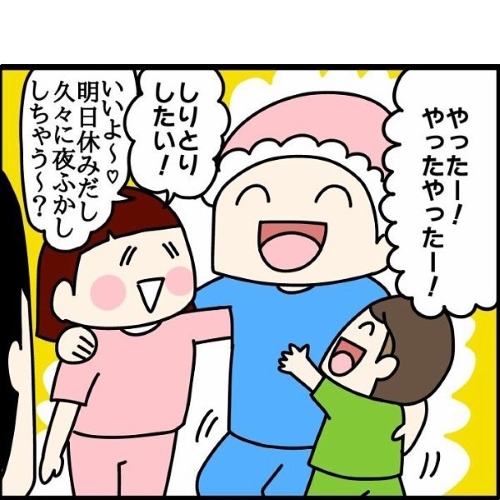 喜ぶ長女と長男の画像