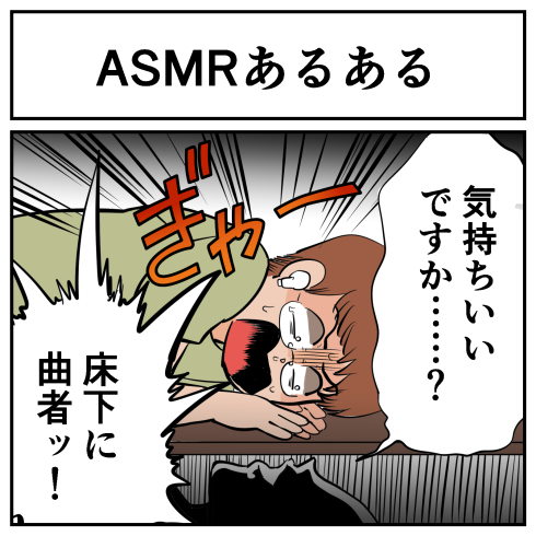 そんなことある？