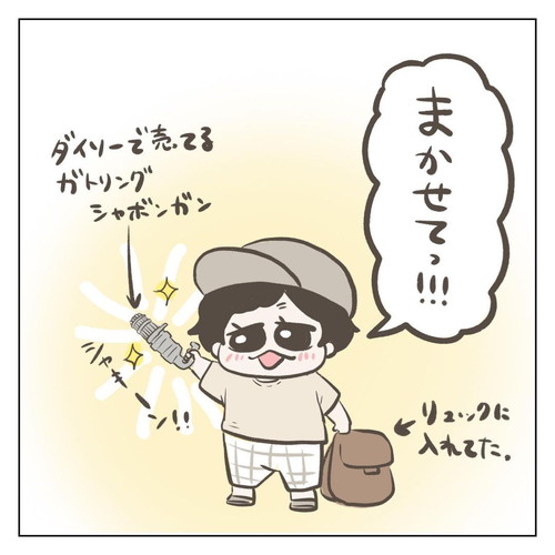 「急な雨の時は…」