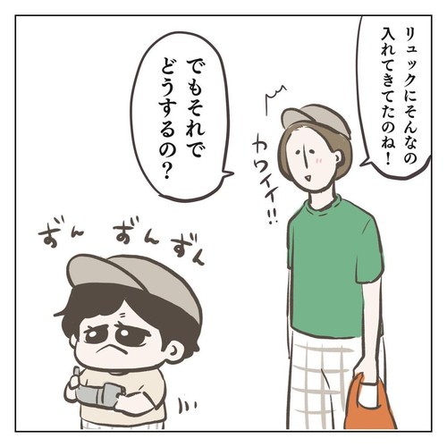 「急な雨の時は…」