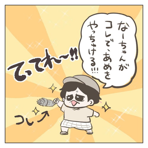 「急な雨の時は…」