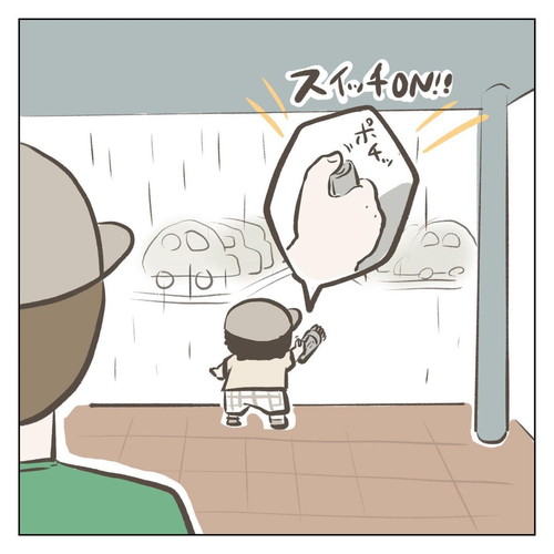 「急な雨の時は…」