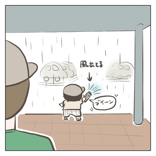「急な雨の時は…」