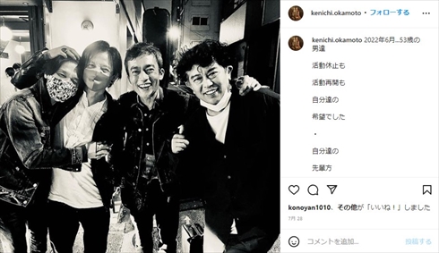 再結成した「男闘呼組」