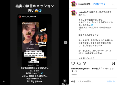 岡田祐佳と岡田隆之介親子、岡田結実は不在