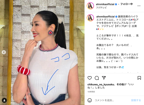 「ポップUP！」アンミカのカジュアルコーディネート