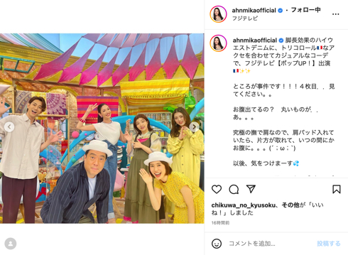 「ポップUP！」アンミカのカジュアルコーディネート