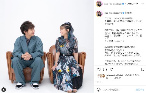 新垣理沙とヤスタケ夫婦