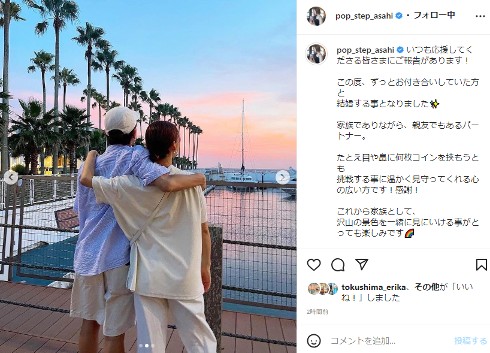 朝日奈央と結婚相手の男性