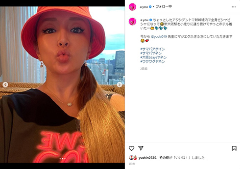 大阪到着直後の浜崎あゆみ