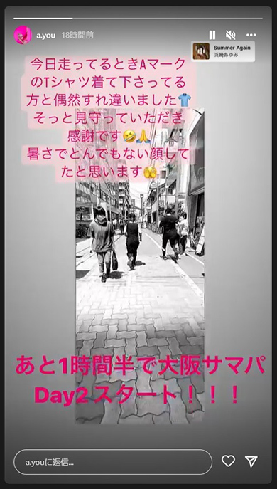 大阪市外を走る浜崎あゆみ