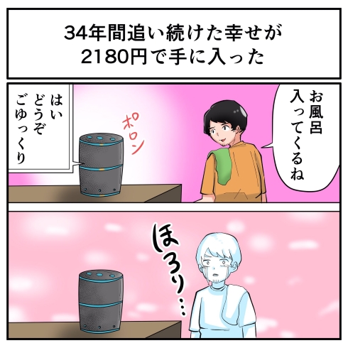 イラスト