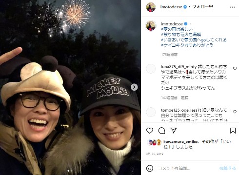 イモトアヤコと北川景子