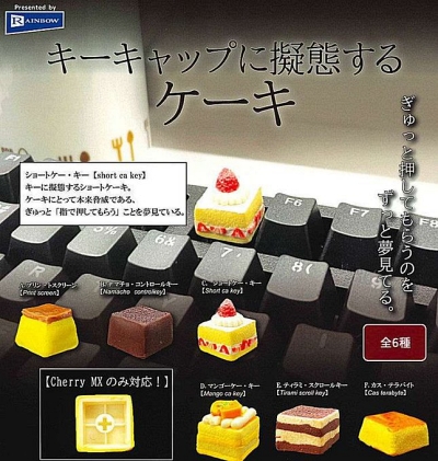 キーキャップ カプセルトイ