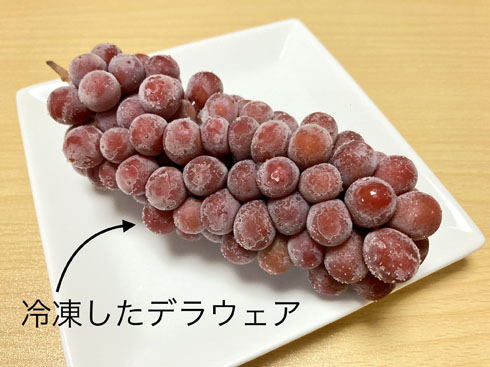 デラウェア