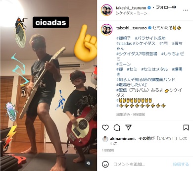 つるの剛士と三男がセミメタルバンド