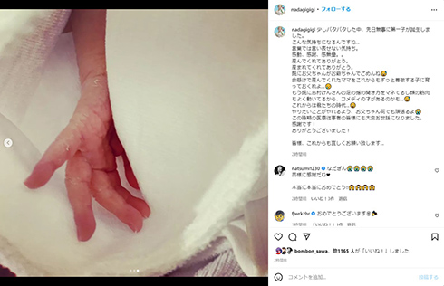 第1子誕生でパパになったなだぎ武