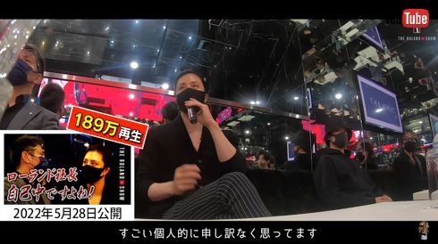 ローランド初のYouTubeコメント返し