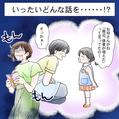 保育園 家族 連絡帳 子ども 子育て 育児
