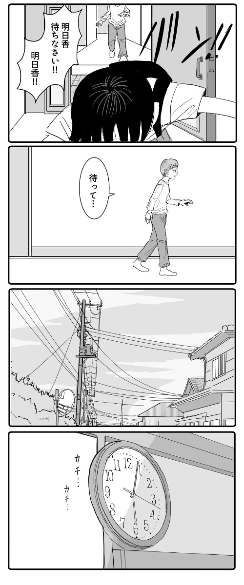 姉妹と正しく回る世界