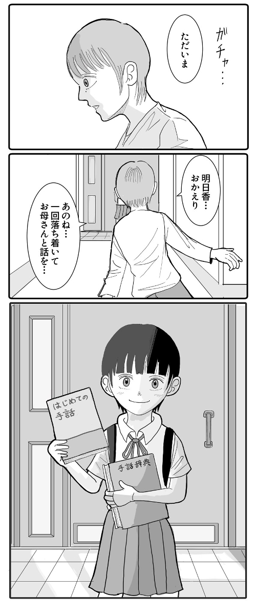 姉妹と正しく回る世界