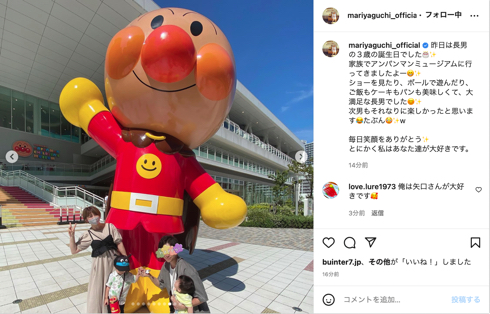 矢口真里の長男が3歳誕生日