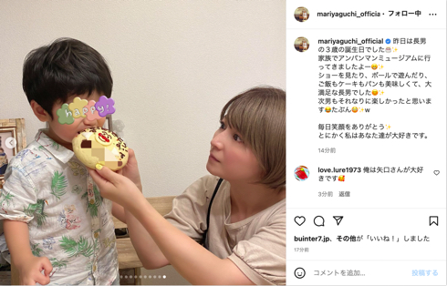 矢口真里の長男が3歳誕生日