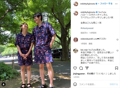 藤本美貴と庄司智春のペアルック夫婦ショット