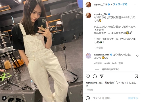 活動再開した山本彩