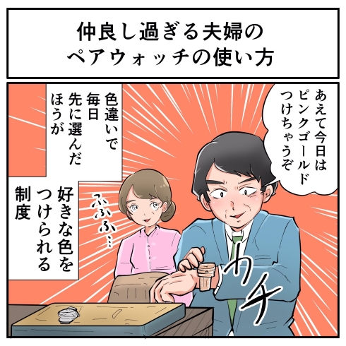 すてきな実話