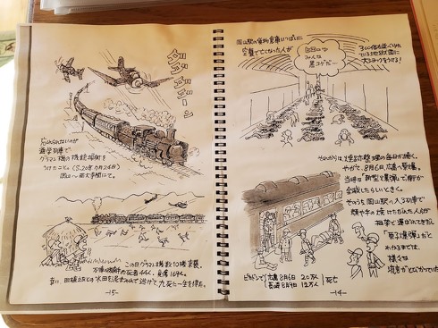 スケッチブック