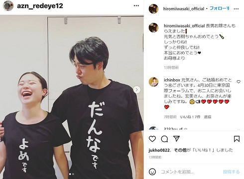 岩崎宏美の長男