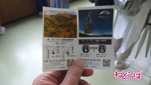 キロ以上の荷物がある人は別途、荷物券が必要