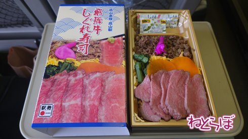高山駅の駅弁「飛騨牛しぐれ寿司」ごはんが寿司飯。美味しい!