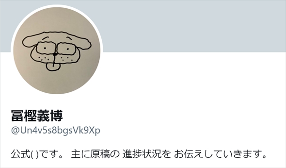 冨樫義博さんの近況報告