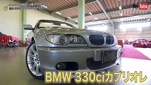 BMW「330ci カブリオレ」