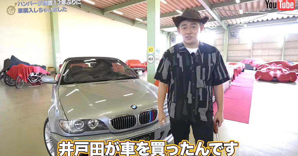 スピードワゴン井戸田　ハンバーグカード スピードワゴン井戸田 ハンバーグカード スピードワゴン井戸田