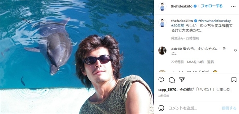 20年前の伊藤英明