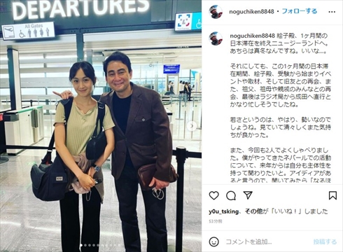 野口健と野口絵子の親子ショット