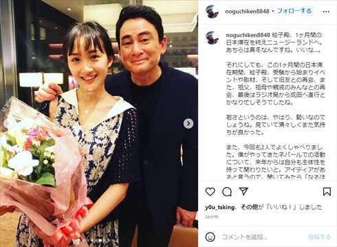 野口健と野口絵子の親子ショット