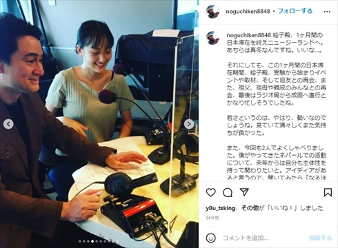 野口健と野口絵子の親子ショット