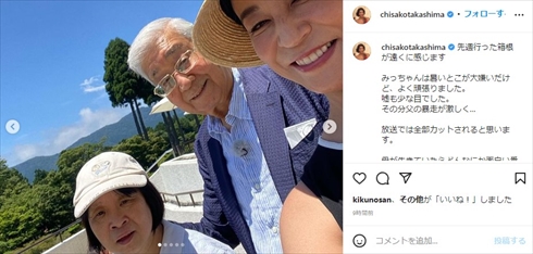 高嶋ちさ子の家族ショット