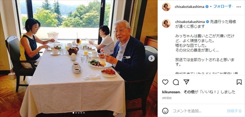 高嶋ちさ子の家族ショット