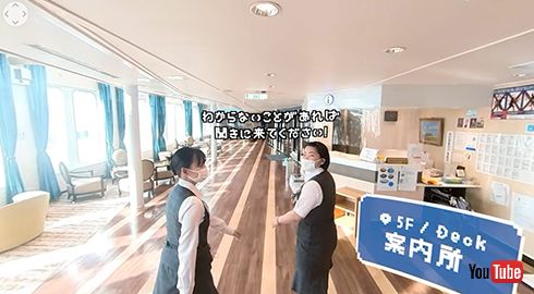 VR動画で「さんふらわあ ふらの」の船内を公開